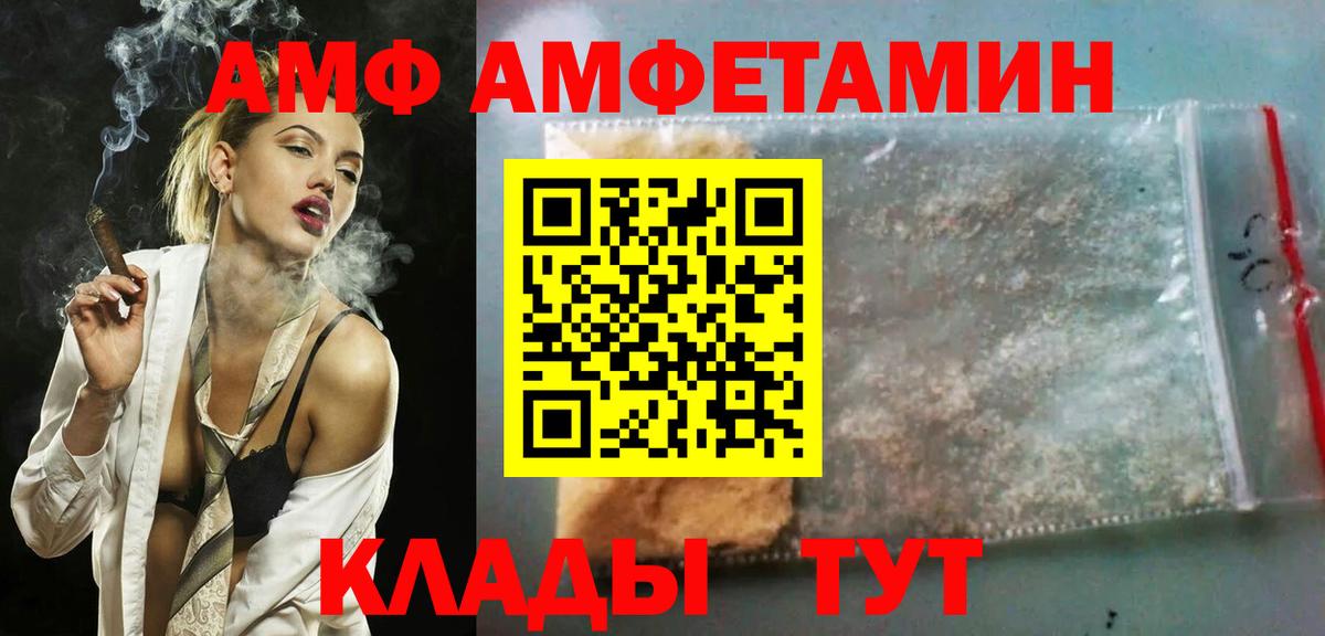 АМФ 98% Пермь