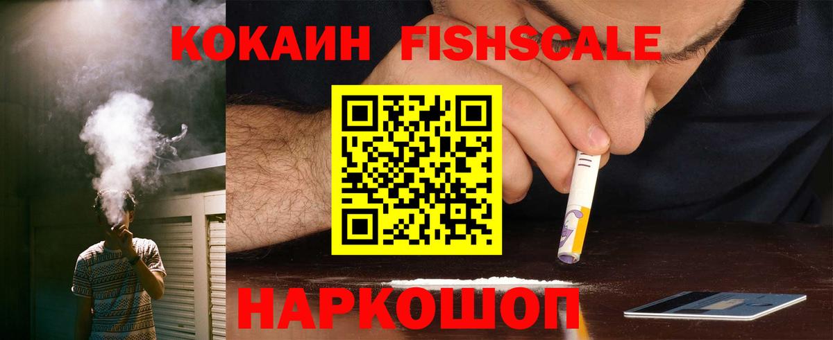 Cocaine Боливия  Кокаин 97%  Вход с VPN  Пермь 