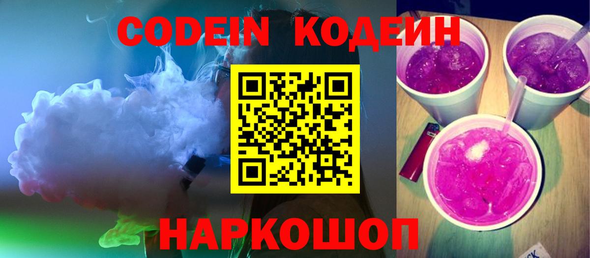 Пермь  Кодеиновый сироп Lean напиток Lean (лин)  Вход с VPN  Кодеиновый сироп Lean напиток Lean (лин) 