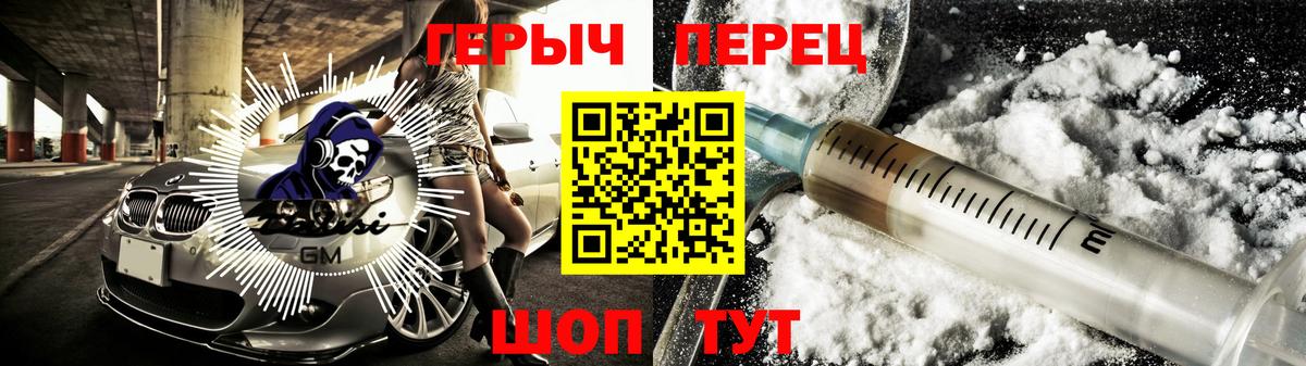 ГЕРОИН хмурый  Вход с VPN  Пермь 