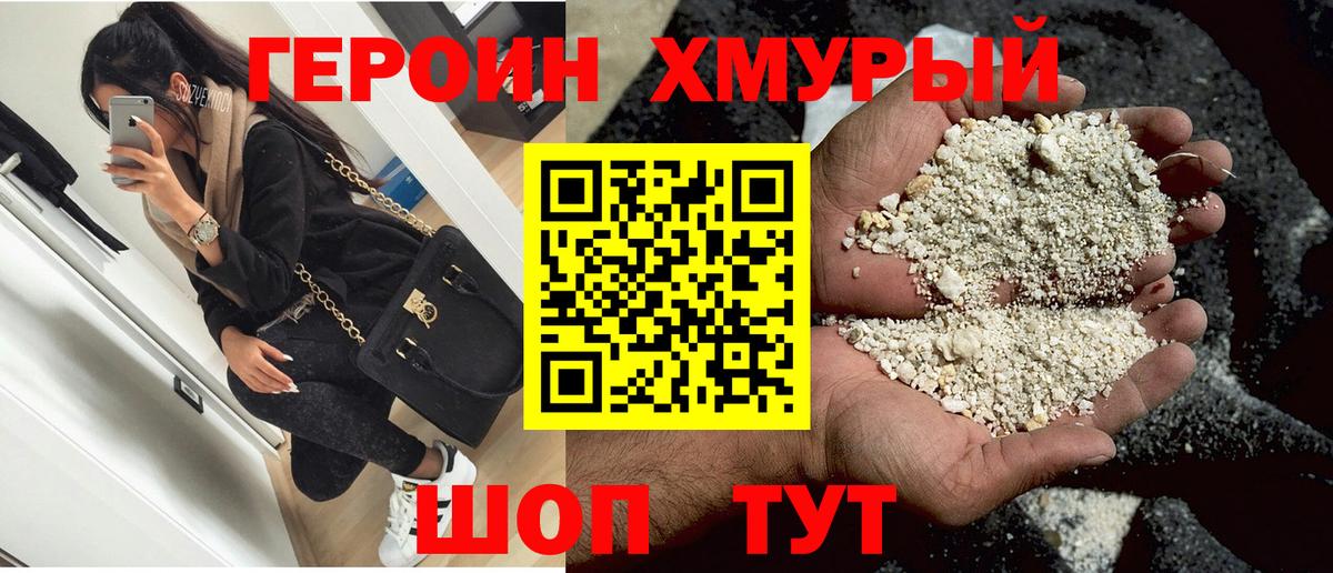 ГЕРОИН Афган Пермь
