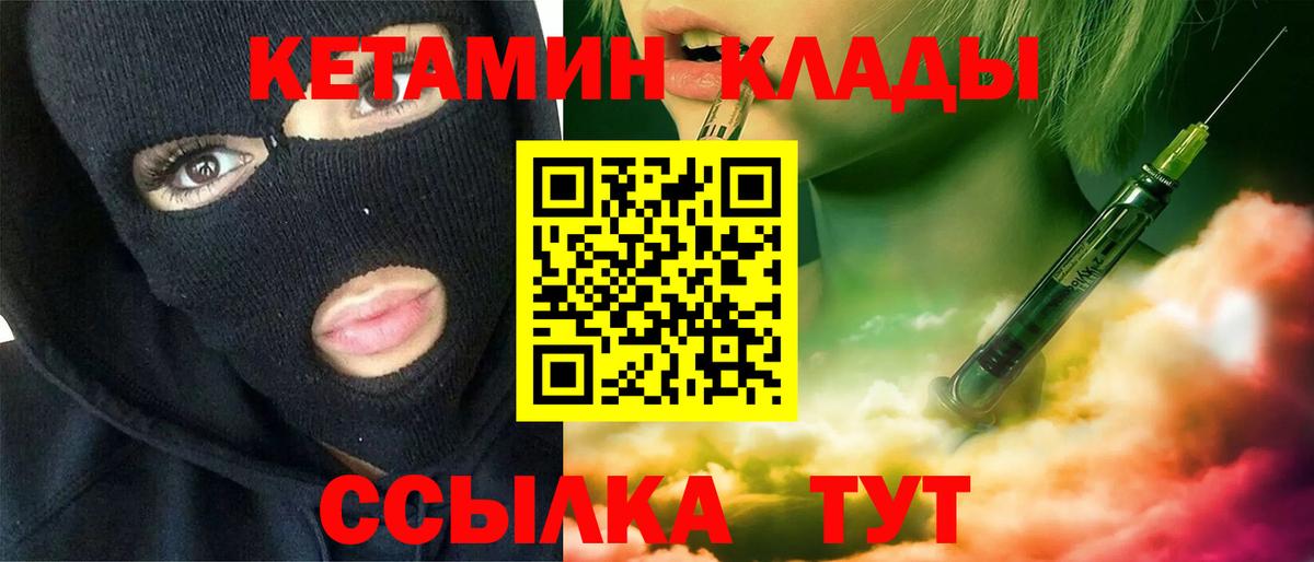 КЕТАМИН VHQ Пермь
