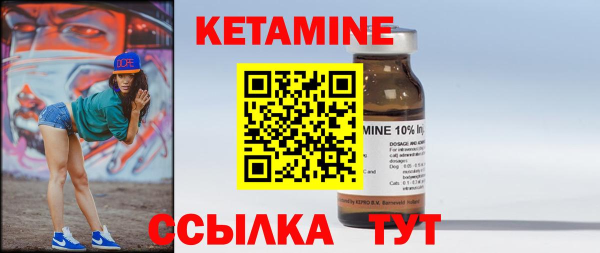   как зайти  Вход с VPN  Пермь  КЕТАМИН VHQ 
