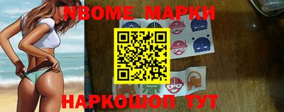 марки nbome Гай