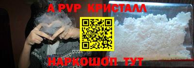альфа пвп VHQ Гагарин