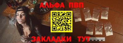 альфа пвп VHQ Гагарин