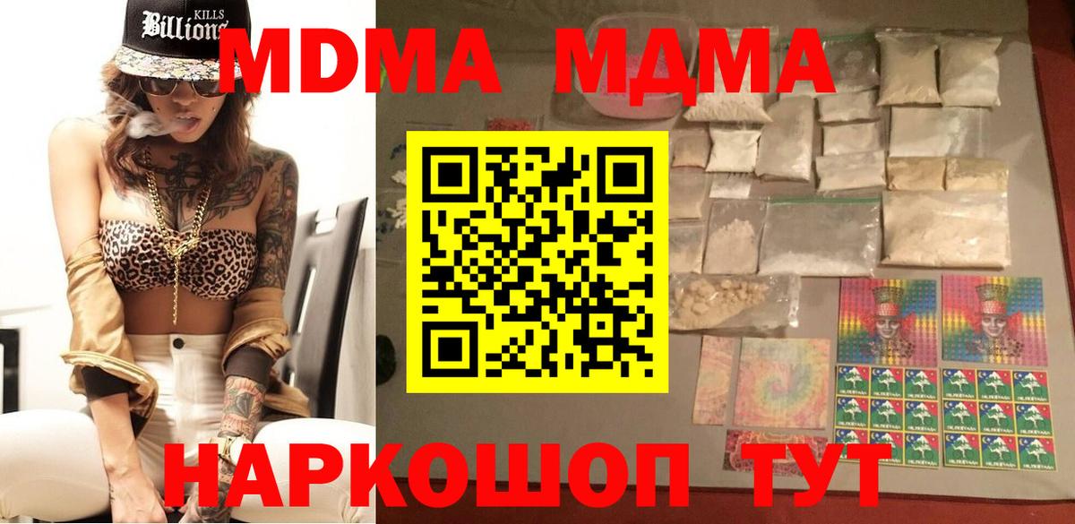 MDMA кристаллы  MDMA кристаллы  Вход с VPN  MDMA  Пермь 