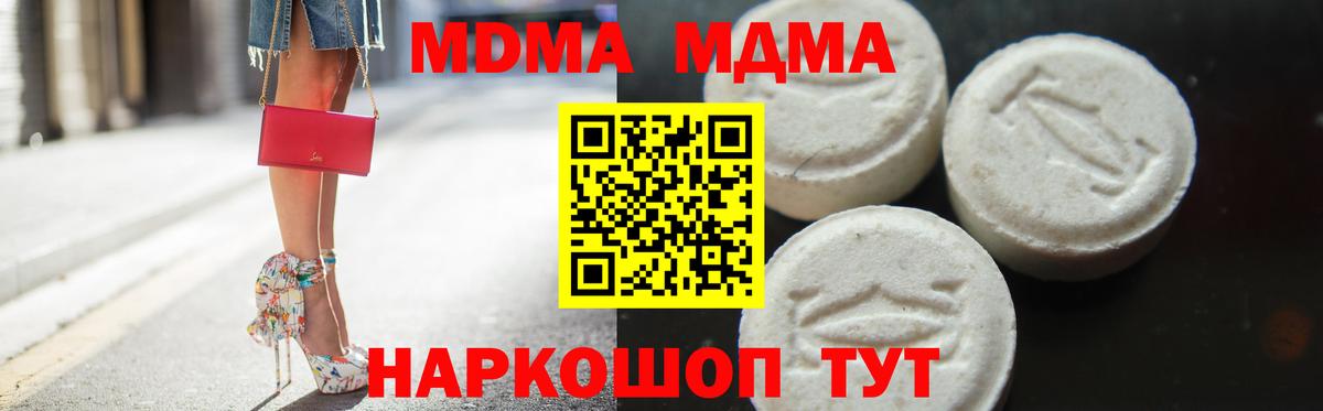 МДМА молли Пермь