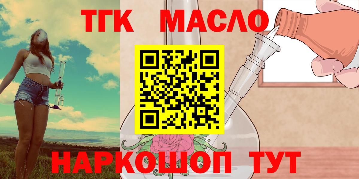 Пермь  ТГК Wax  Вход с VPN 