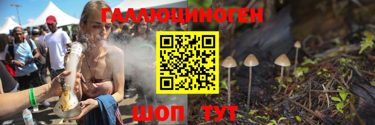 Псилоцибиновые грибы GOLDEN TEACHER  Вход с VPN  магазин  наркотиков  Пермь 